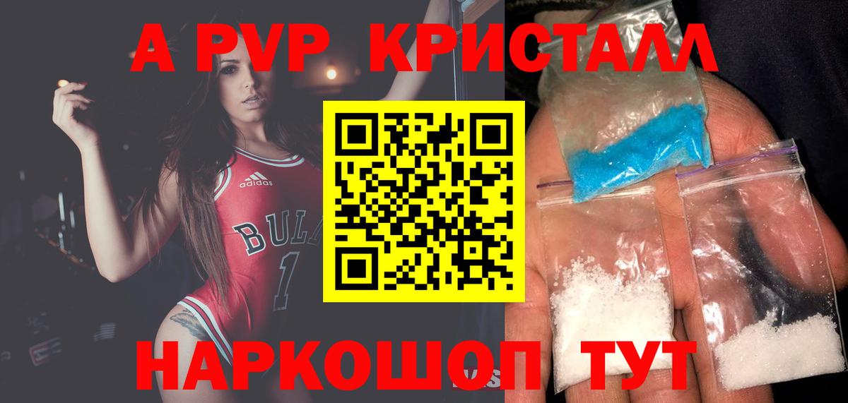 Alpha PVP  Alpha PVP СК КРИС  Вход с VPN  A-PVP СК КРИС  Донской  A PVP мука 