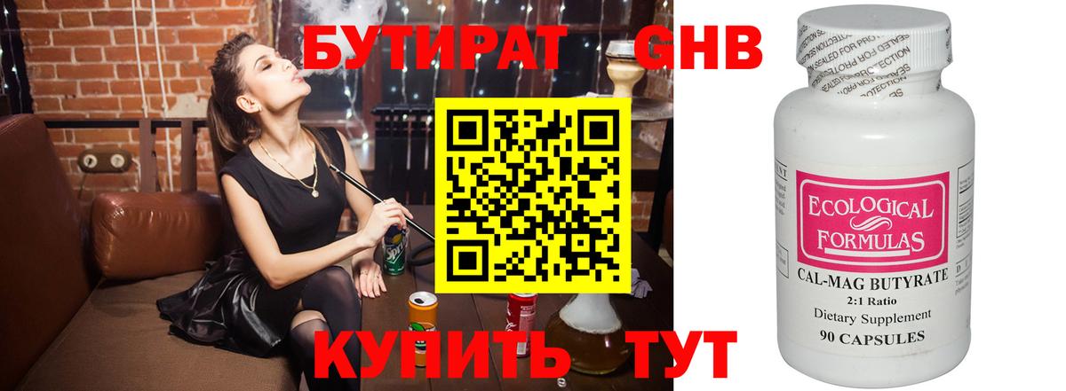 Бутират  Вход с VPN  Донской  БУТИРАТ Butirat 