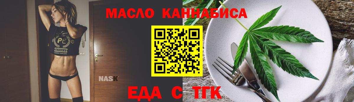 Донской  Печенье с ТГК конопля  Вход с VPN 