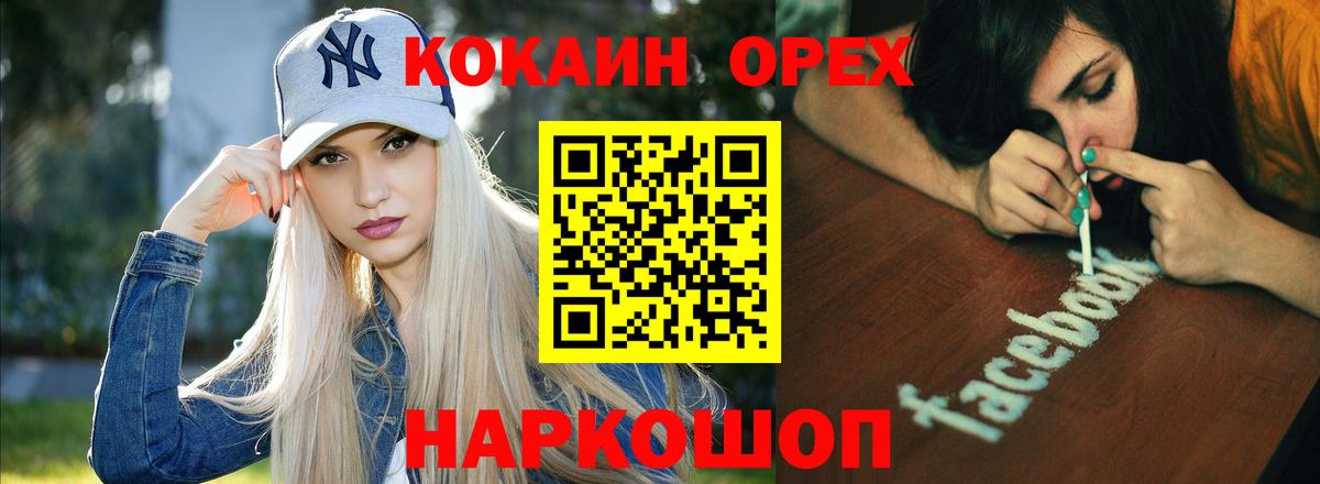 Донской  Кокаин Перу  Cocaine Эквадор  Вход с VPN 