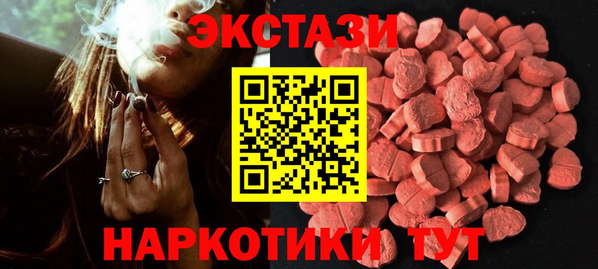 ЭКСТАЗИ 280 MDMA  Экстази XTC  ЭКСТАЗИ  мориарти наркотические препараты  Вход с VPN  Донской 