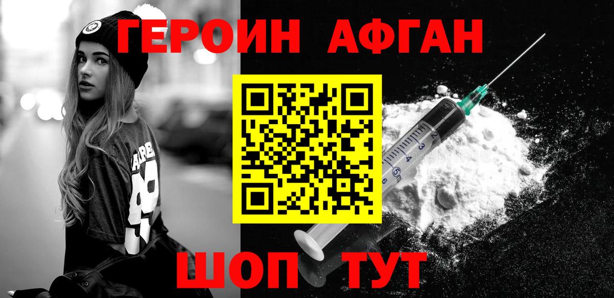 ГЕРОИН Heroin Донской