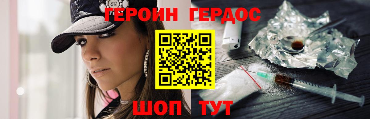 Донской  ГЕРОИН Афган  Вход с VPN 