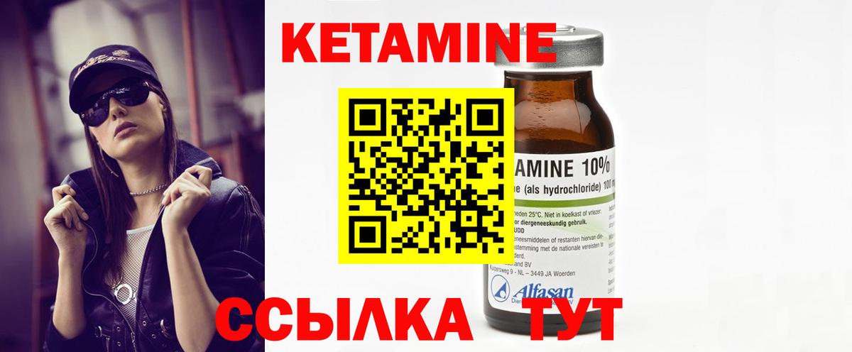 КЕТАМИН VHQ  Вход с VPN  Донской 