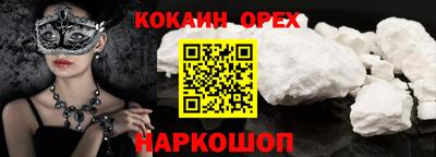 кокаин VHQ Ливны