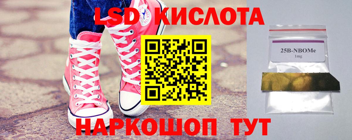 LSD-25 экстази кислота  Вход с VPN  Донской 