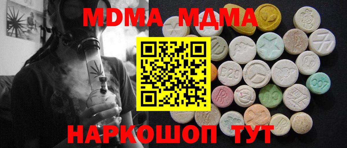 Донской  MDMA crystal  MDMA молли  Вход с VPN 