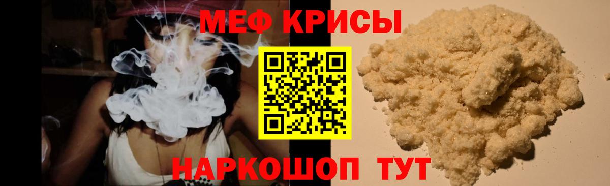 Мефедрон  Донской