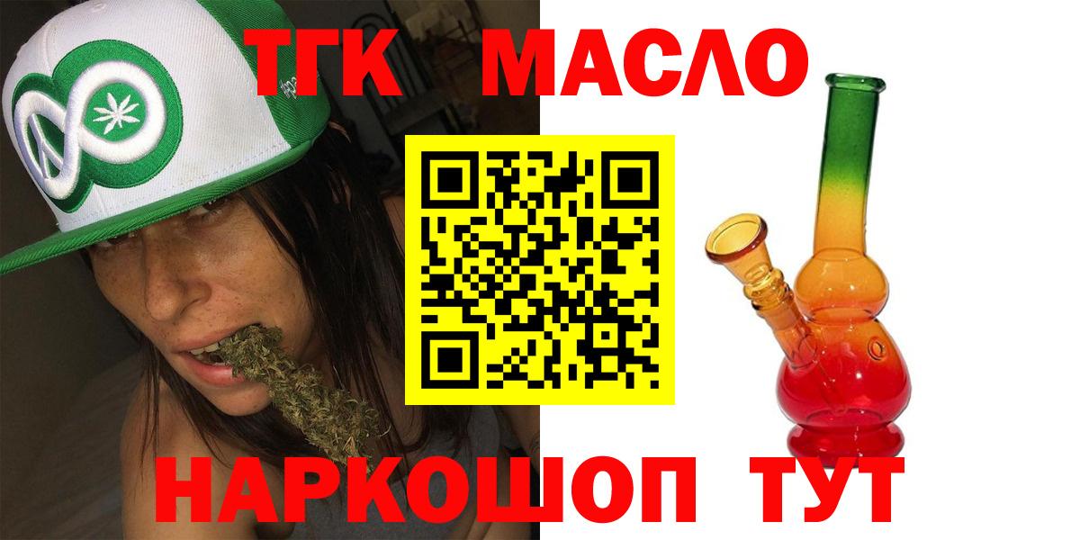 ТГК THC oil  Вход с VPN  Донской  Дистиллят ТГК THC oil 