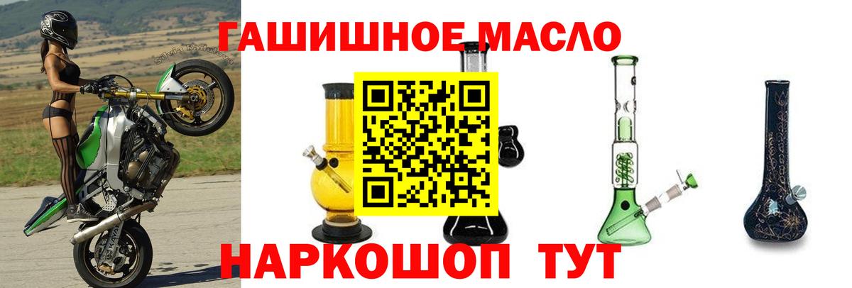 Дистиллят ТГК гашишное масло Донской